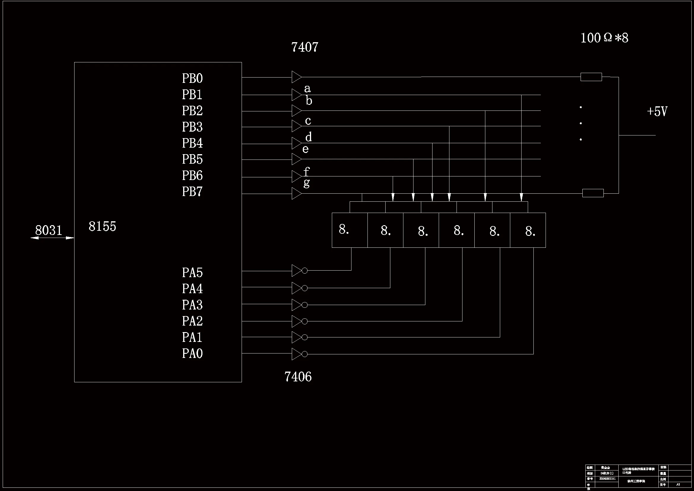 动态扫描显示器接口电路