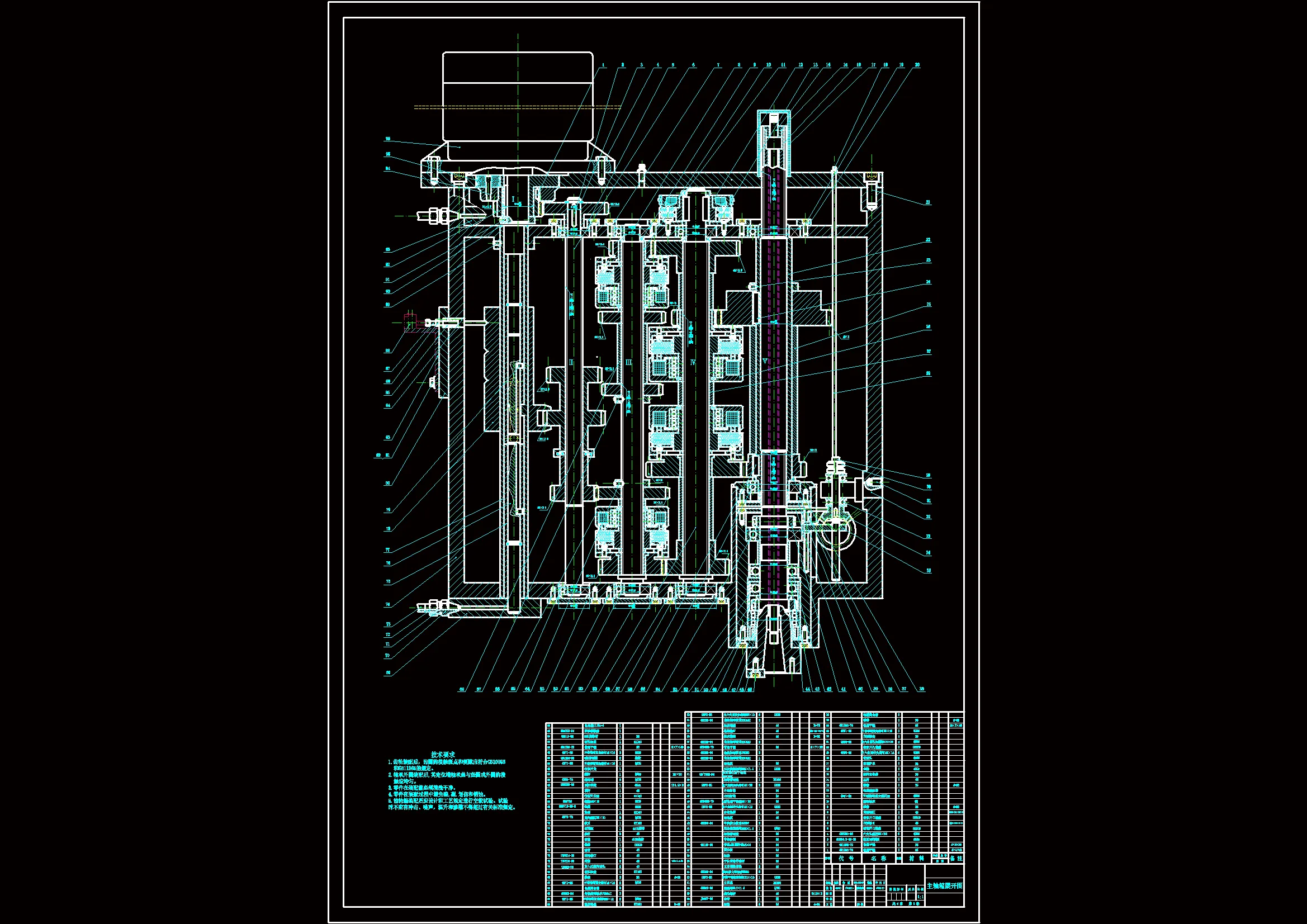 JJ8618-数控立式钻铣床改造设计