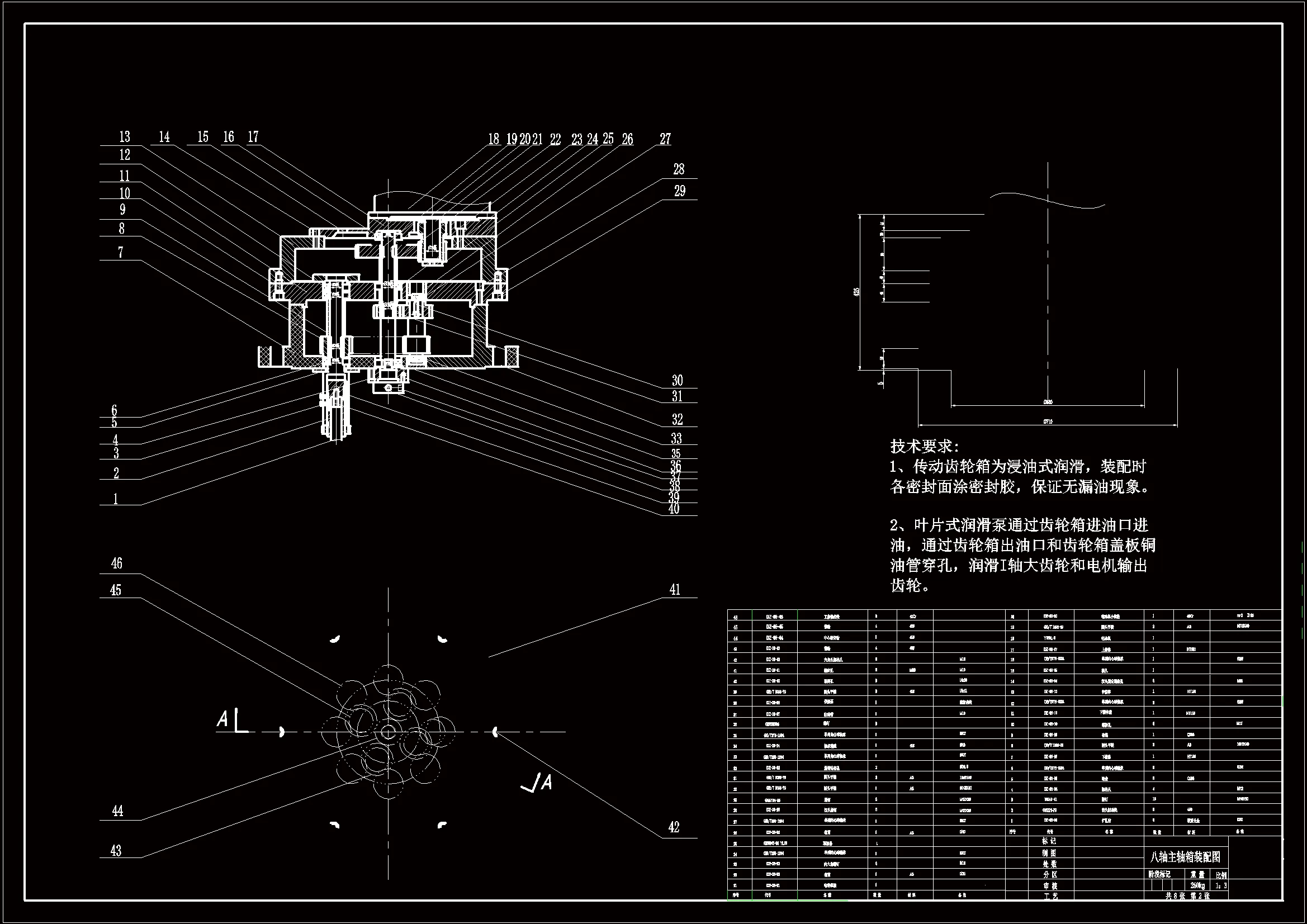 八轴主轴箱装配图
