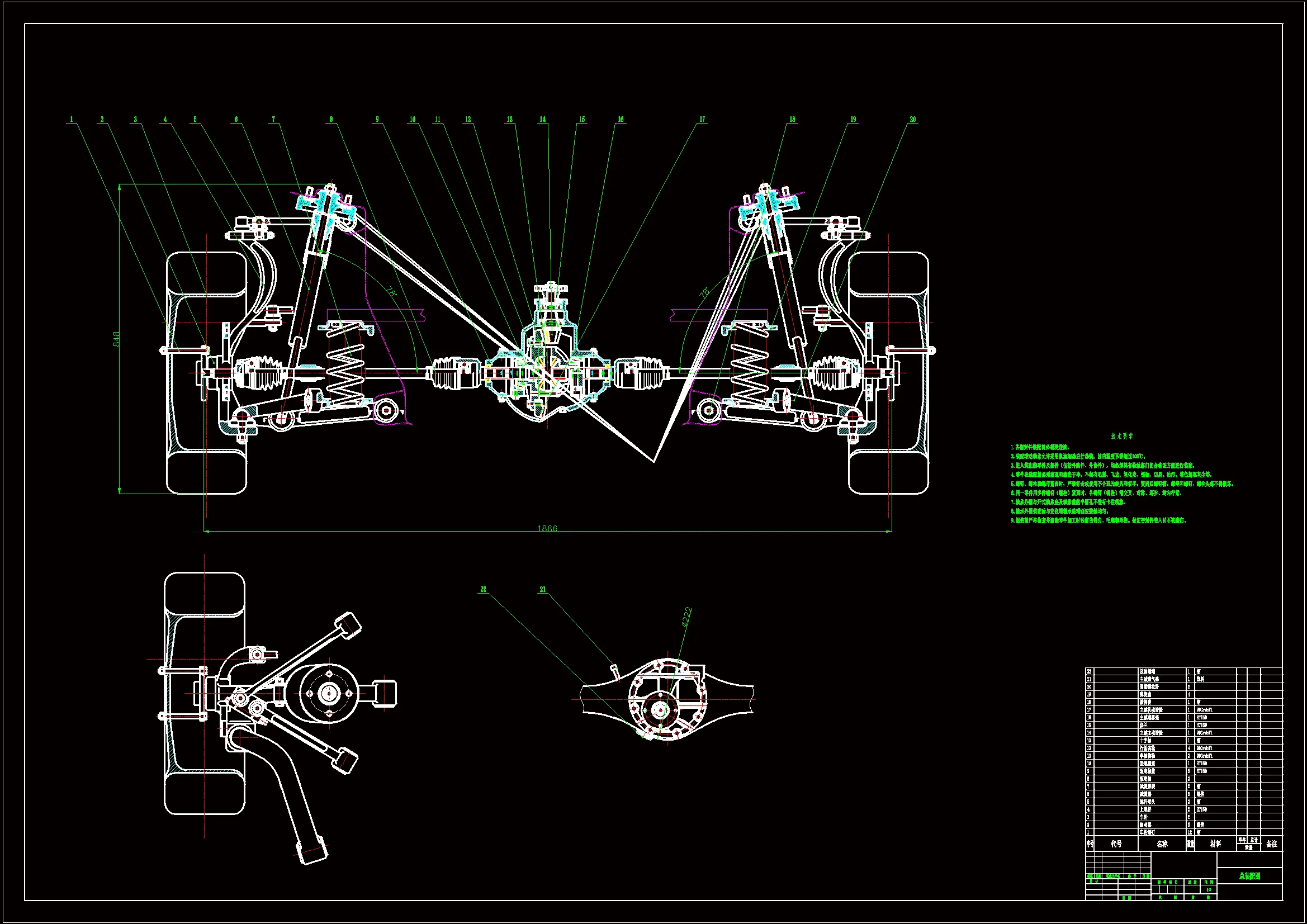 JJ8667-SUV后桥与多连杆后悬架设计