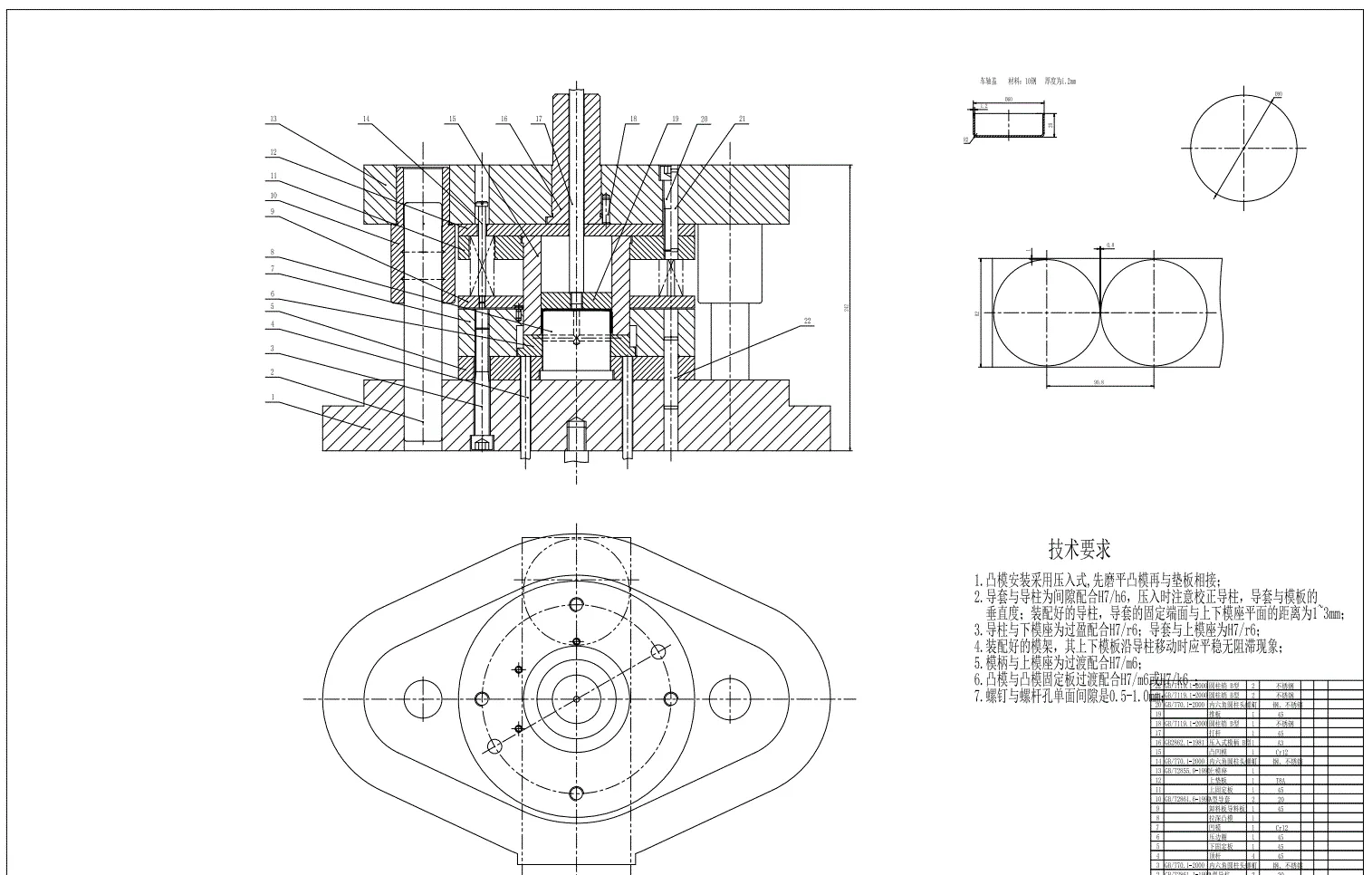 落料拉伸复合模装配图