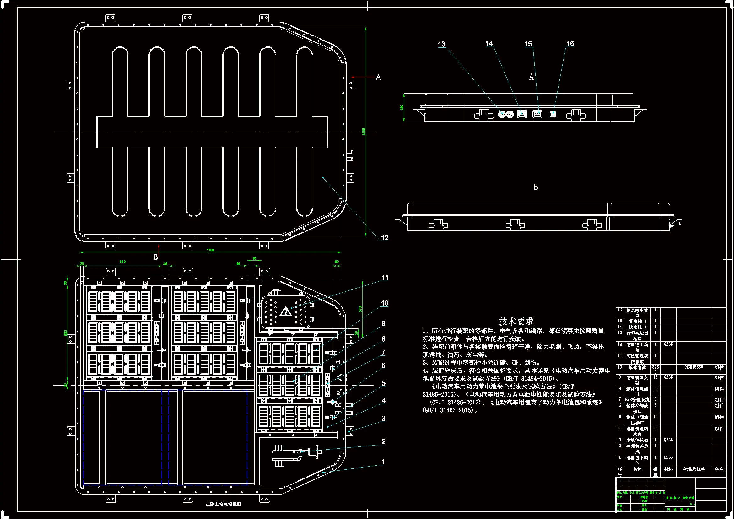 电池包级装配图