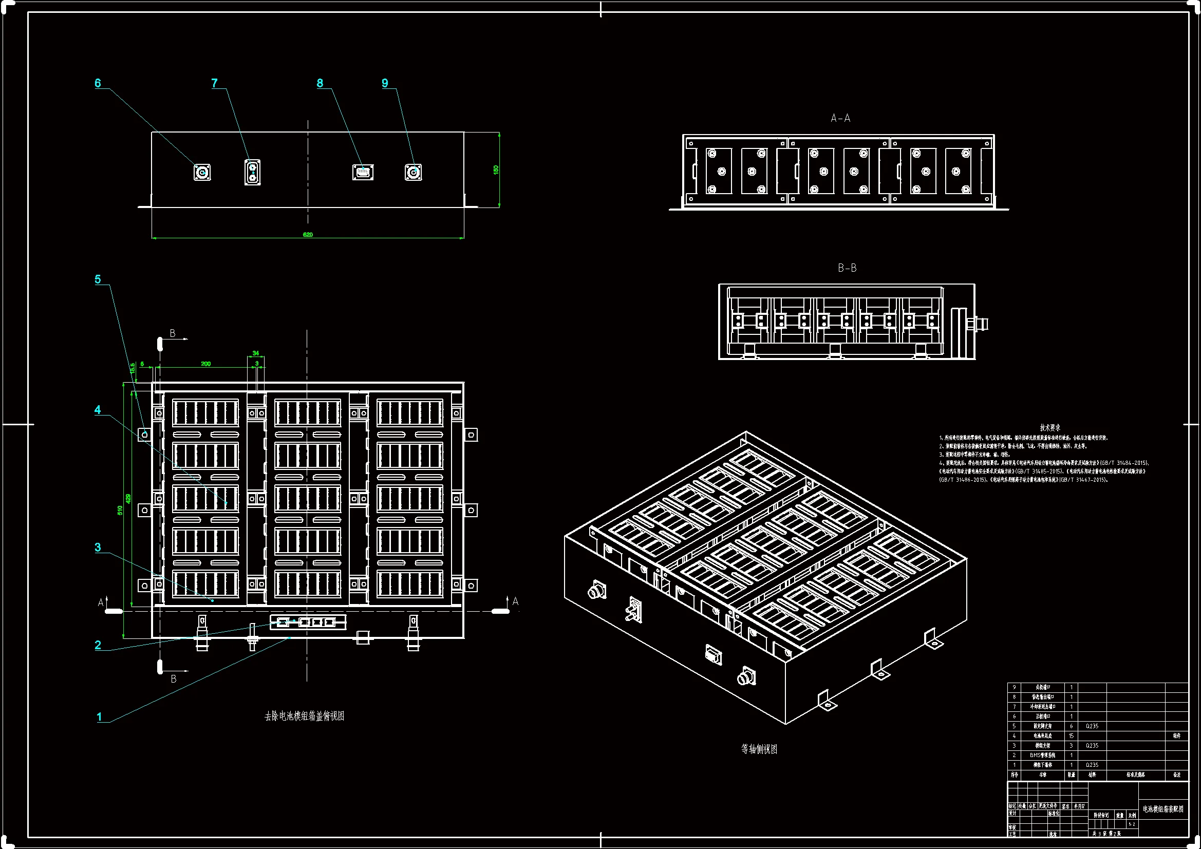 电池模组级装配图
