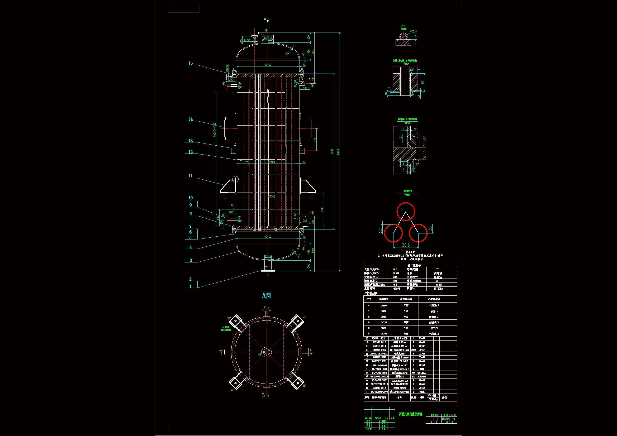 Z971-年产8万吨丙烯酸合成工段设计