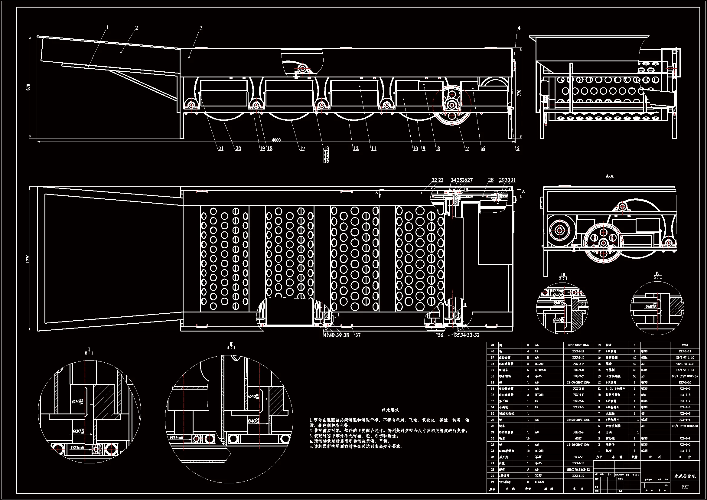 JJ8743-水果分选机设计