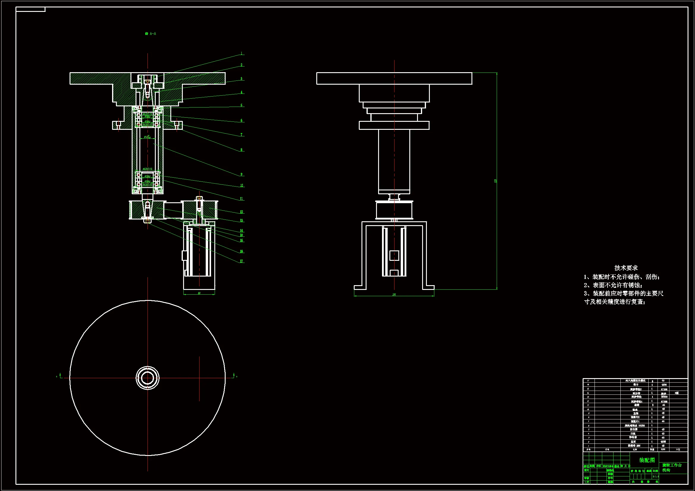 旋转工作台机构
