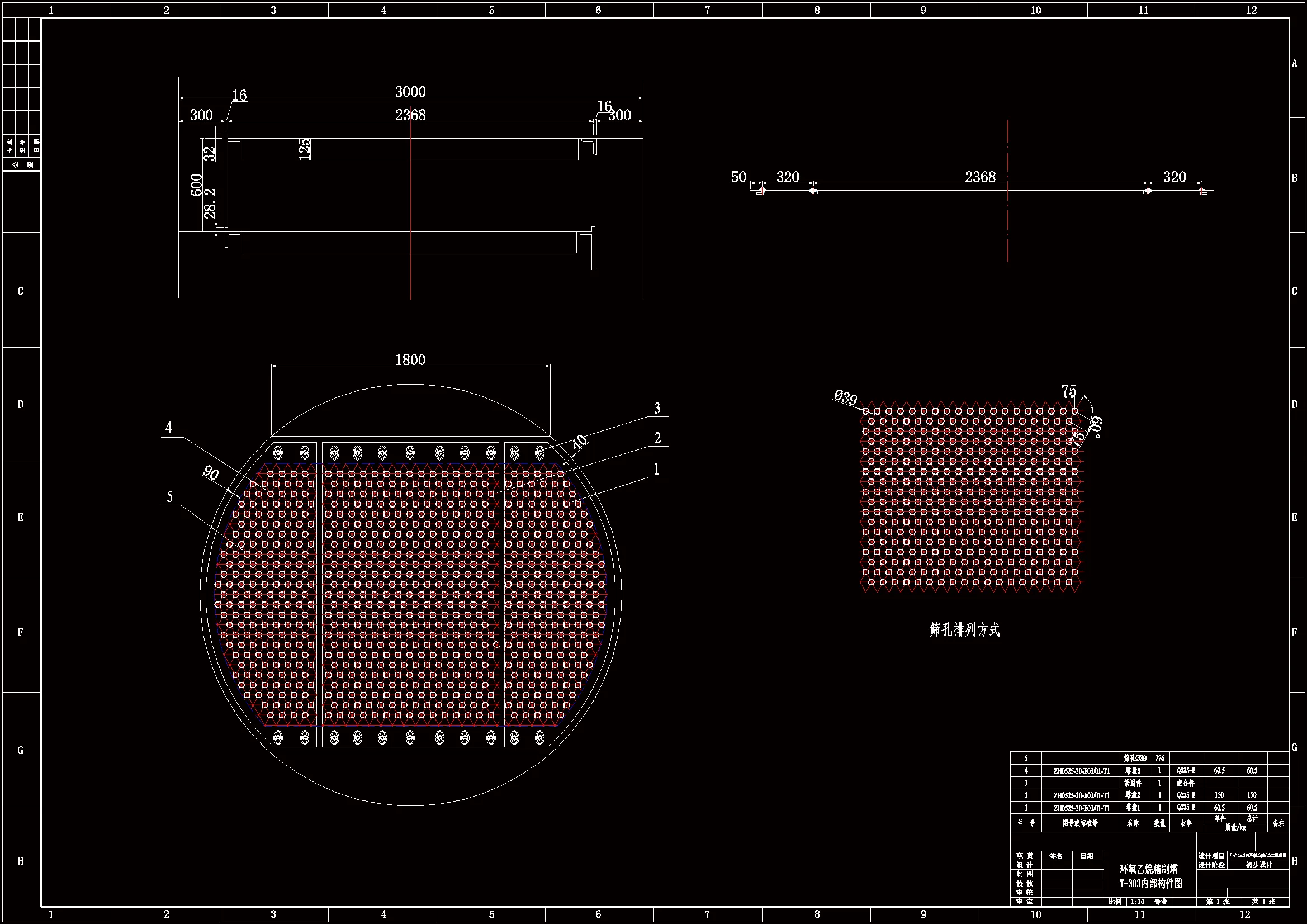 环氧乙烷精制塔塔盘图