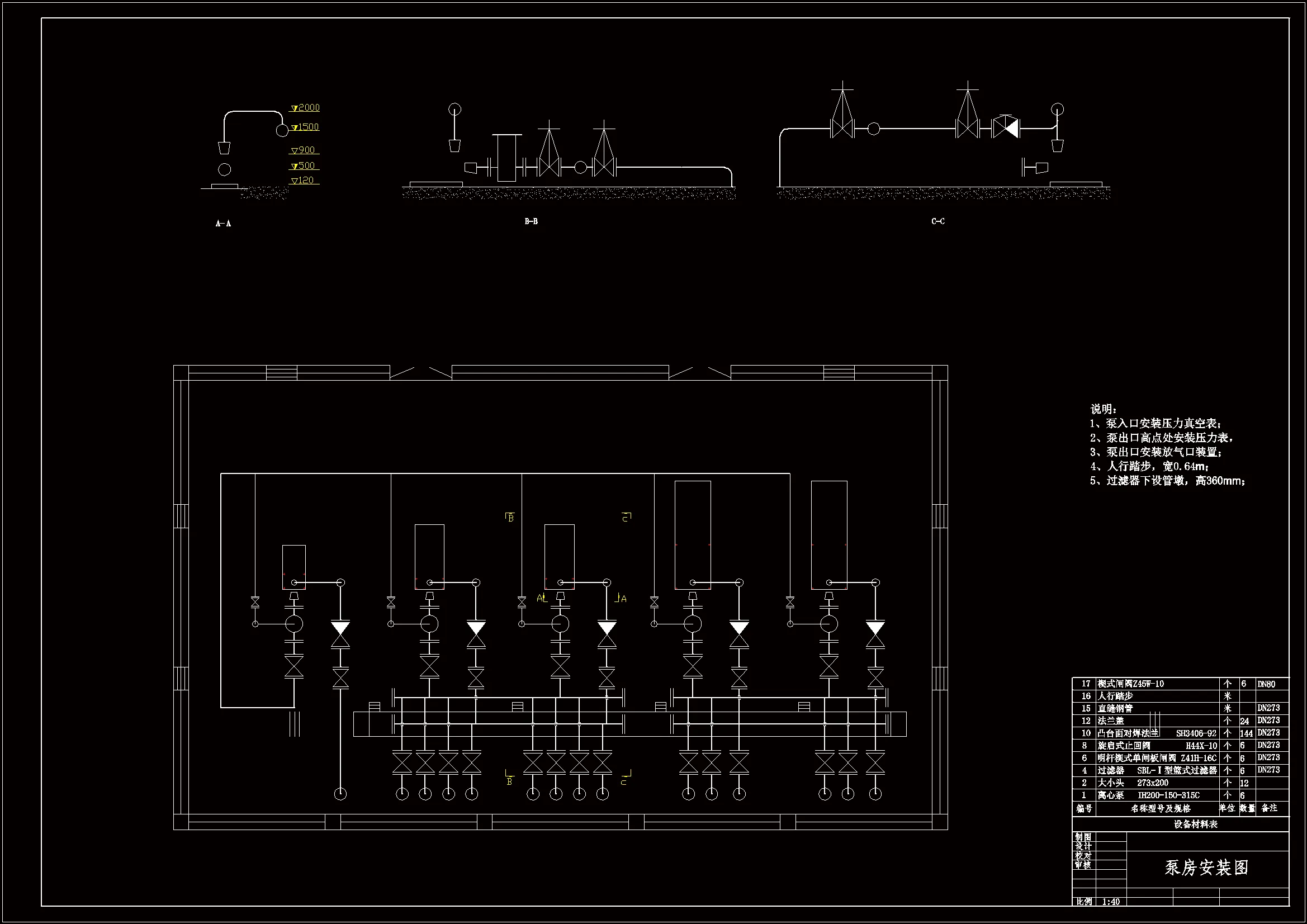 泵房安装图