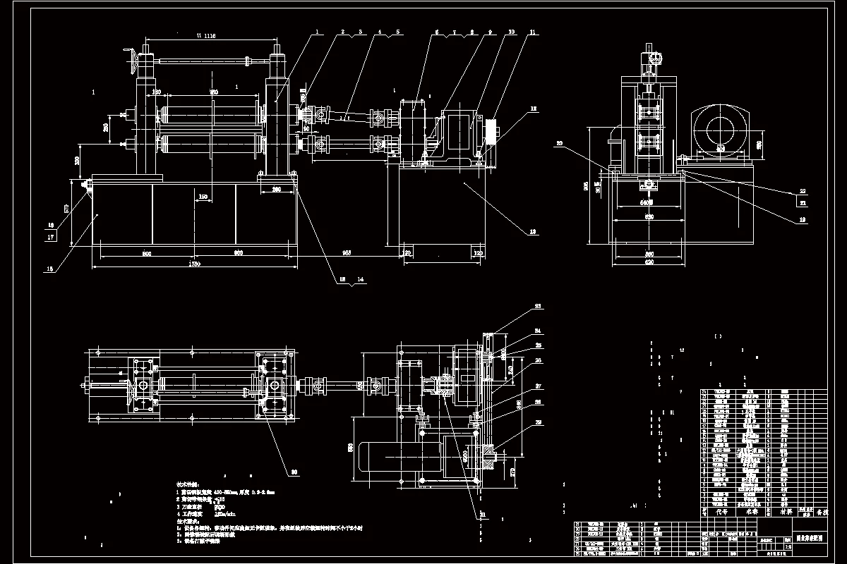 Z663-850精密圆盘剪切机的设计