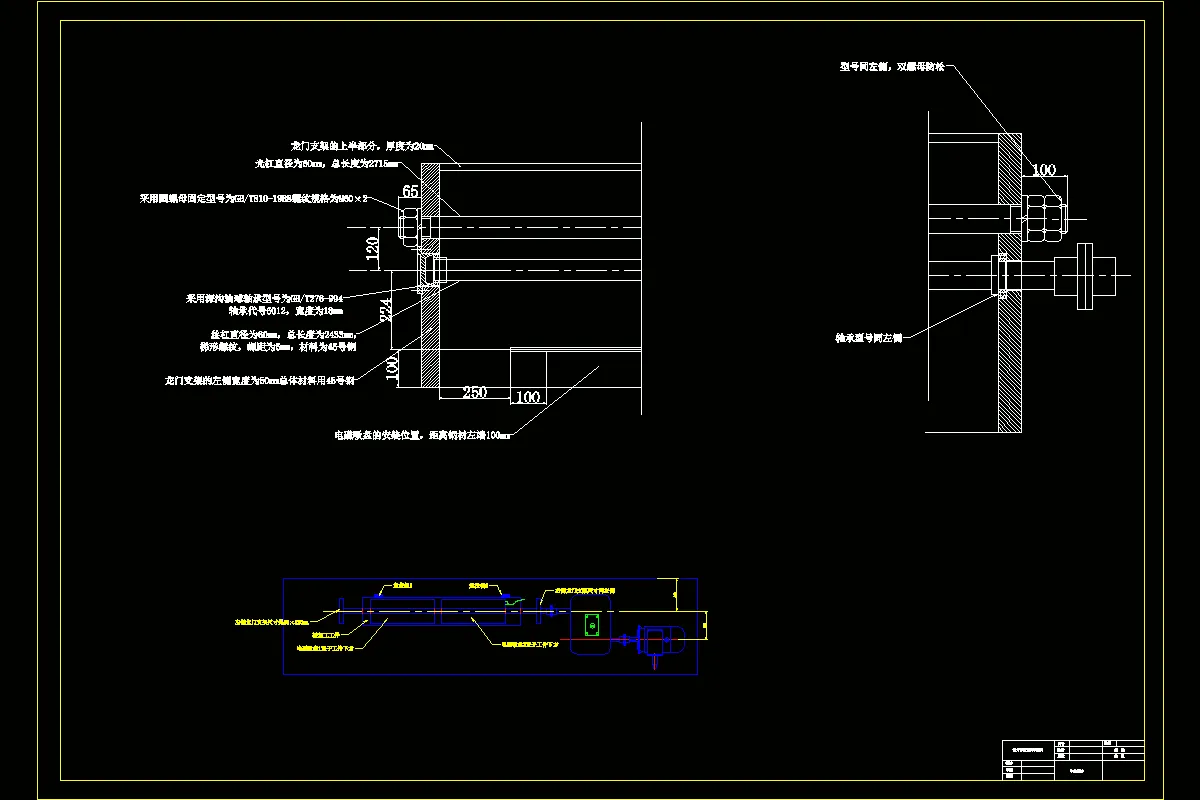 部分部件安装示意图