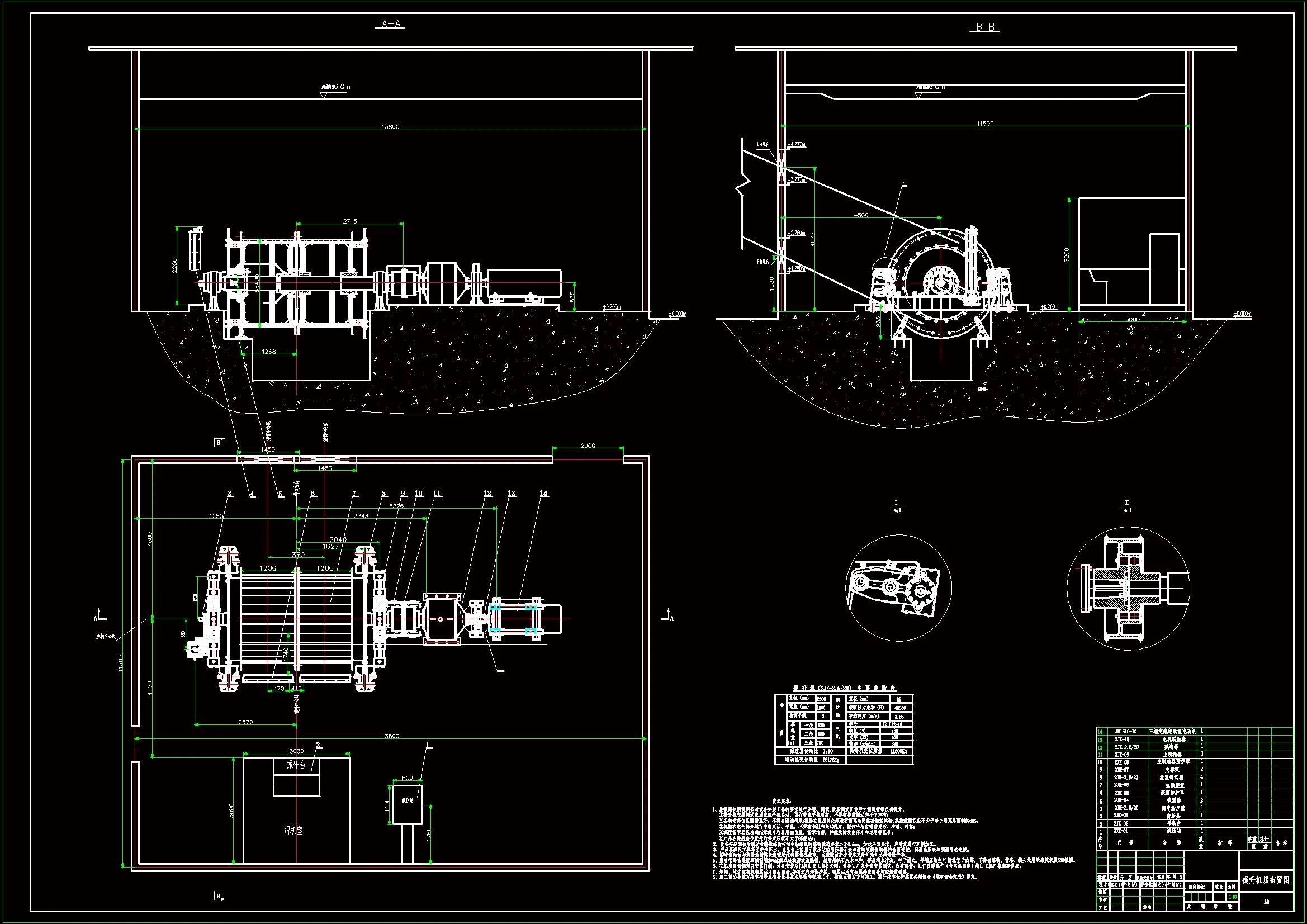 JJ8828-斜井串车双钩提升机构的设计