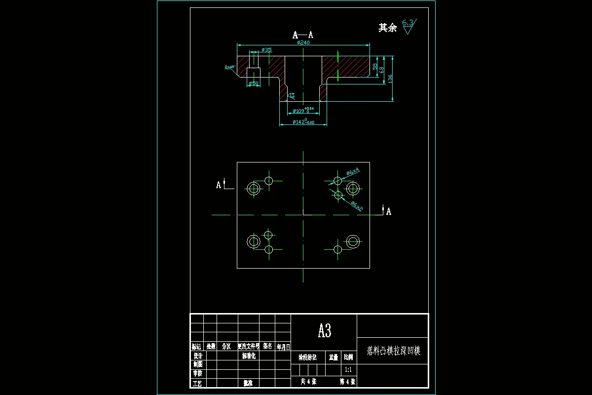 落料凸模拉深凹模