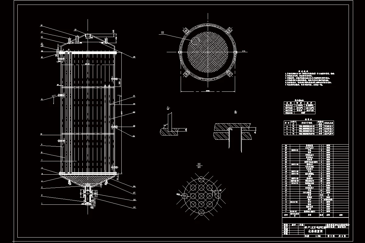 PVC转化器装置图