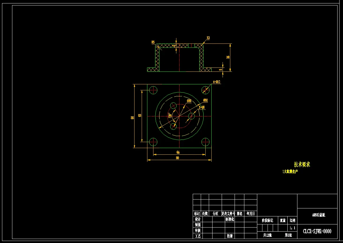 JJ8888-后盖板注塑模具设计