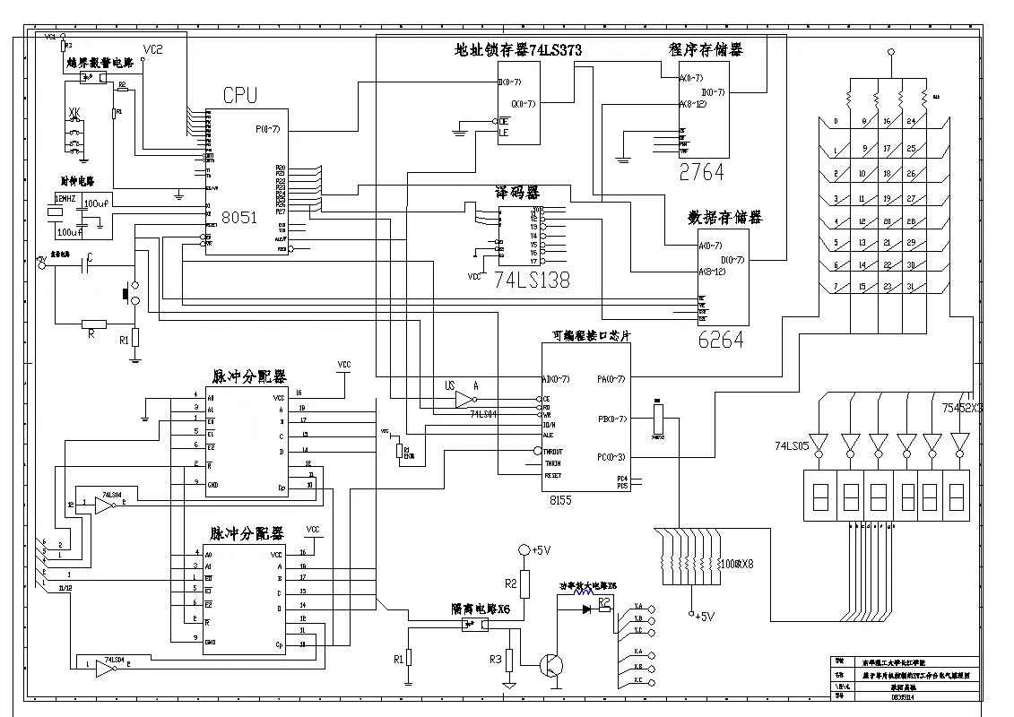 电气控制原理图