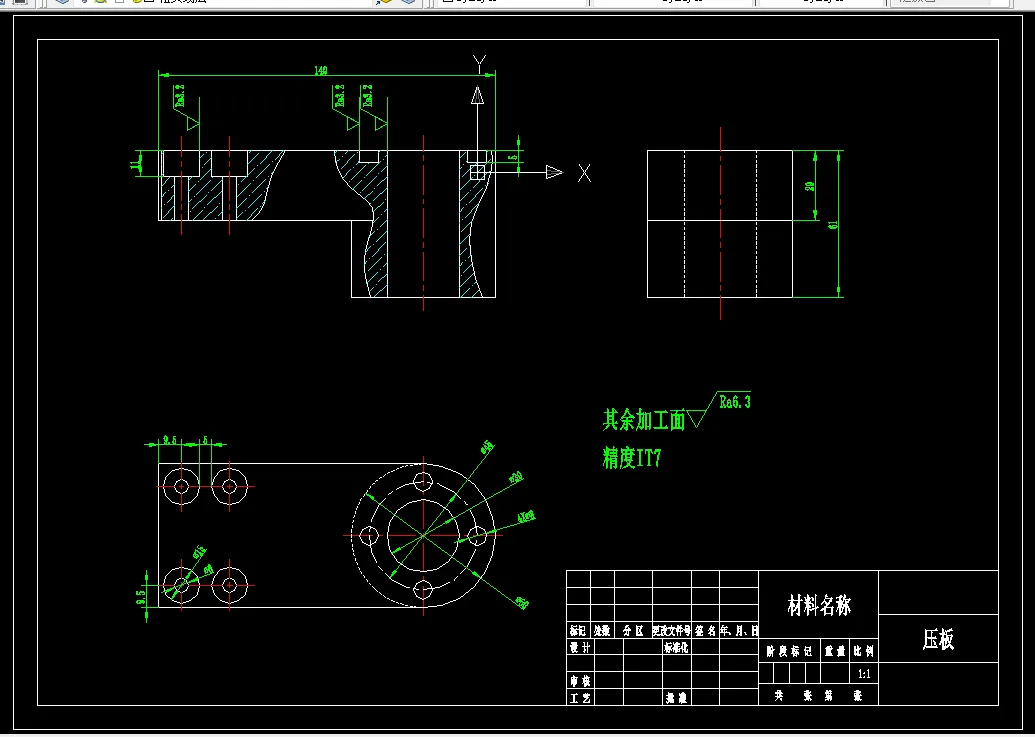 P724-压板机械加工工艺规程及夹具设计