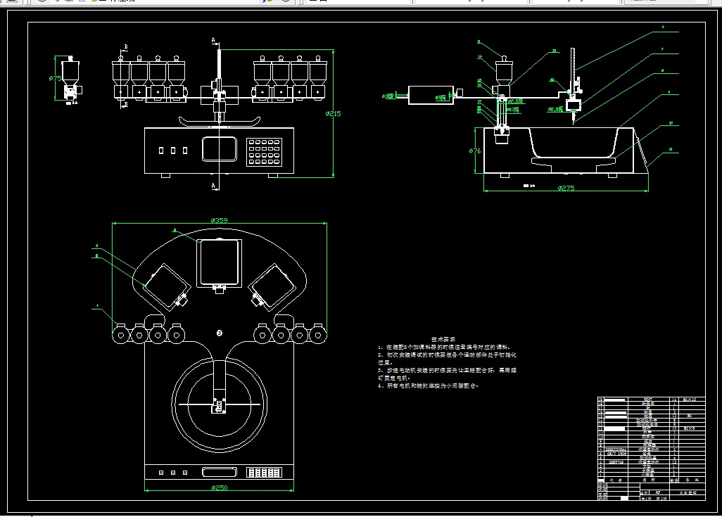 P732-自动炒菜机关键机构设计
