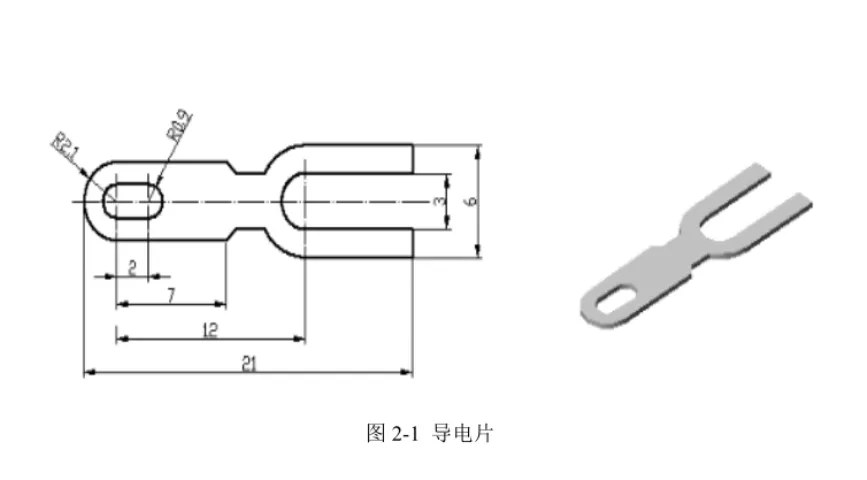 JJ8465-导电片冲裁模具设计[含UG三维图]