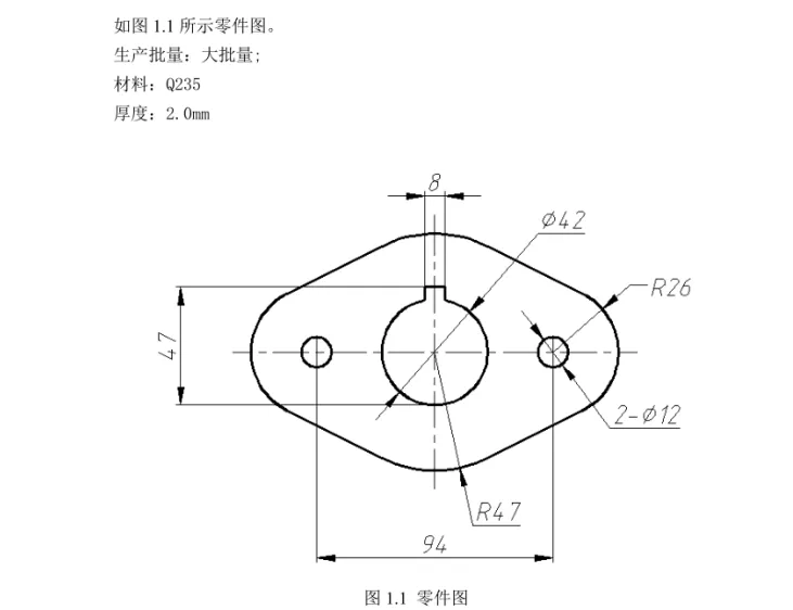 JJ8471-垫片冲压模具设计-C284孔距94