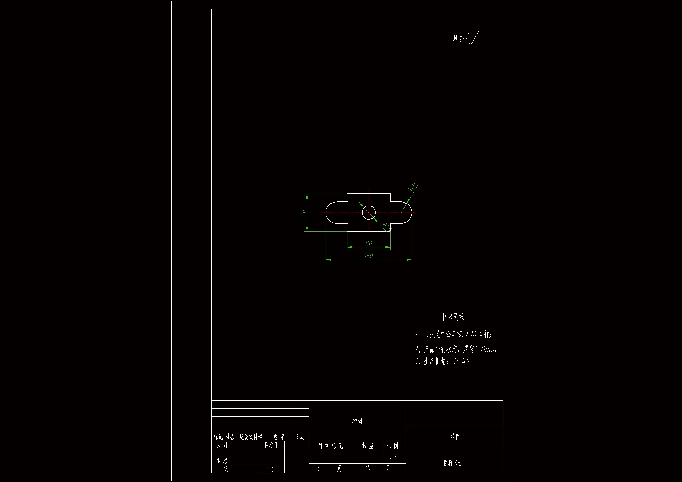 JJ8474-卡板冲压模具设计-C279长160