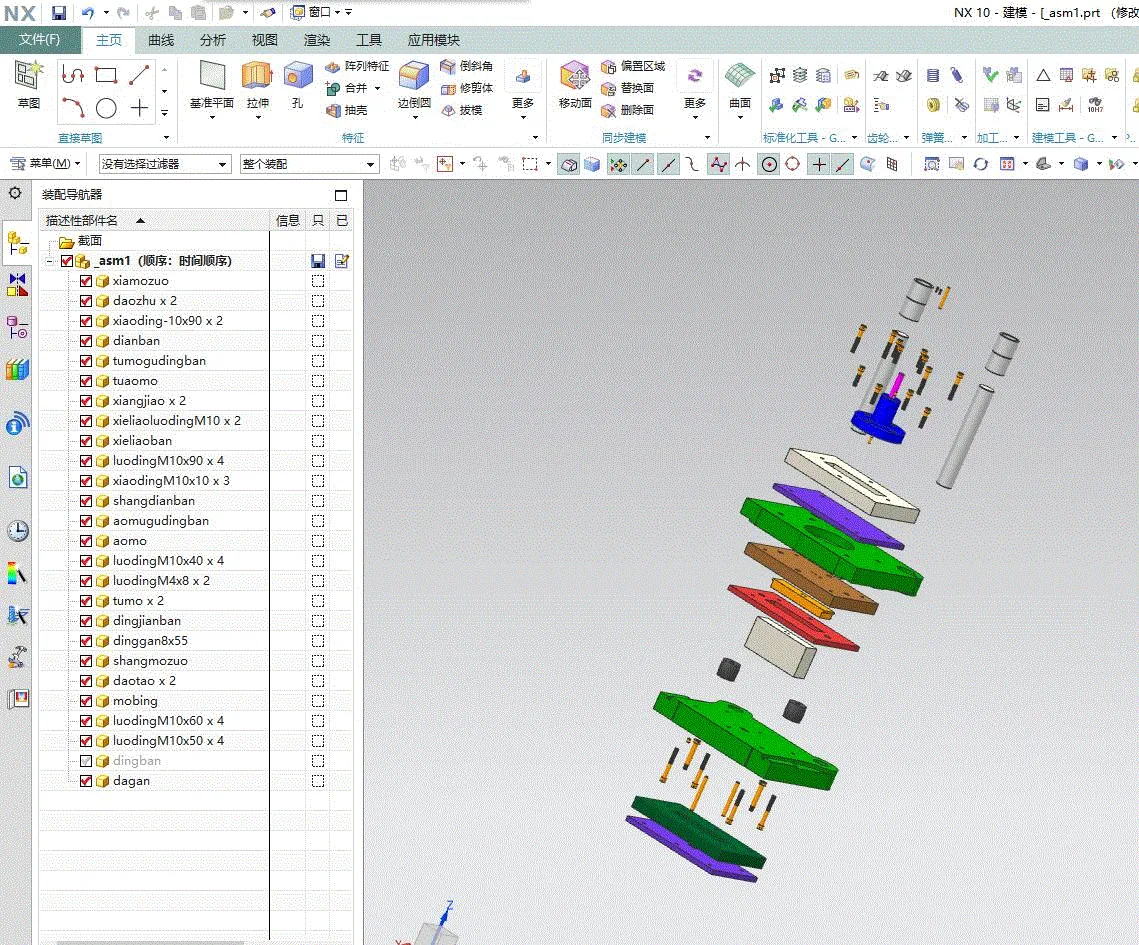 冲裁模爆炸三维