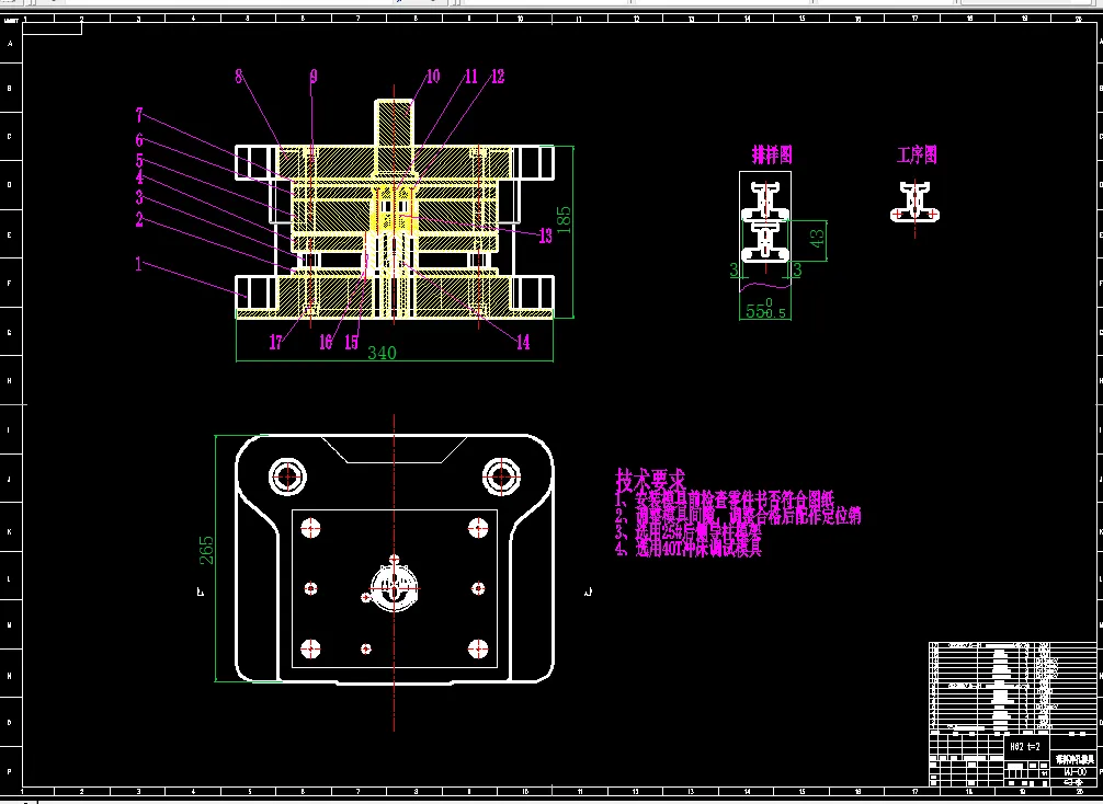 落料冲孔模具装配图