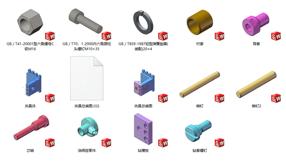 SW三维零件明细