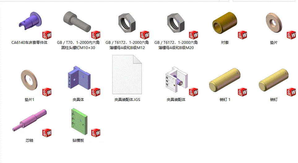 SW三维零件明细