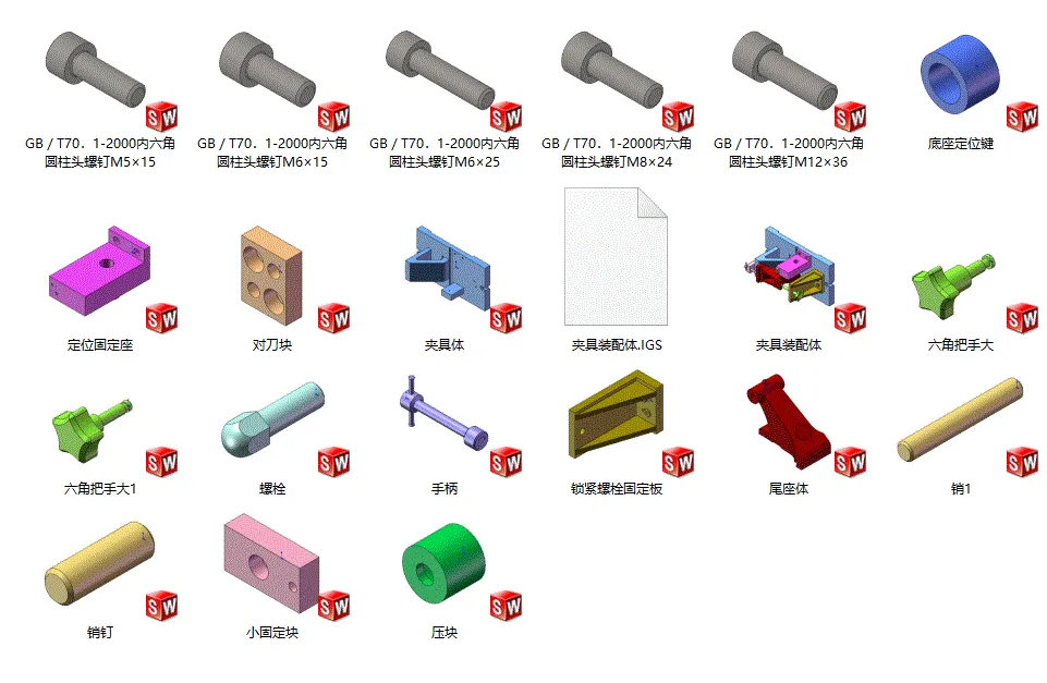 SW三维零件明细