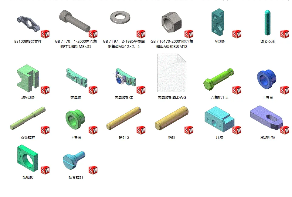 SW三维零件明细