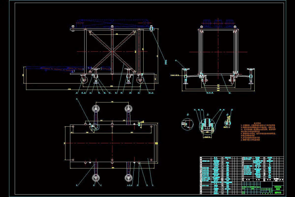 可移动基架装配图