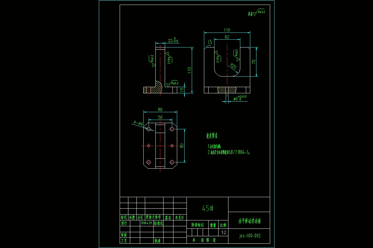 水平移动浮动座
