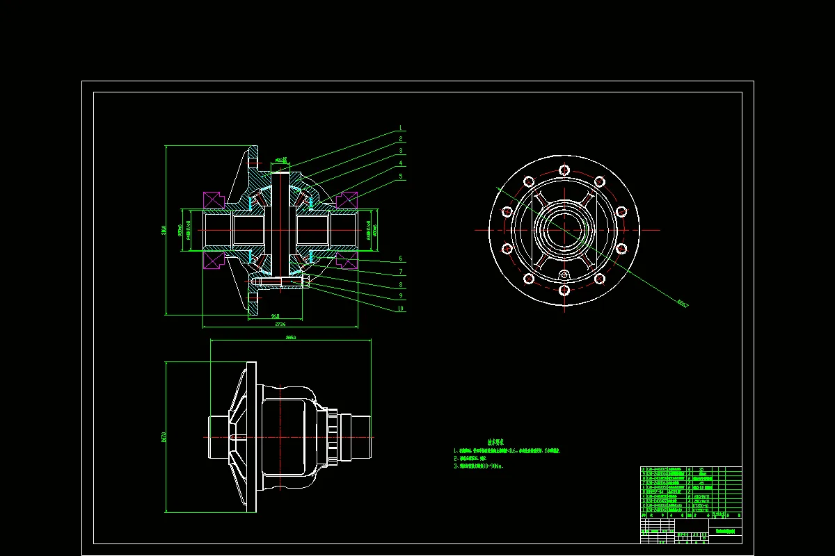 JJ9208-乙醇面包车的差速器设计