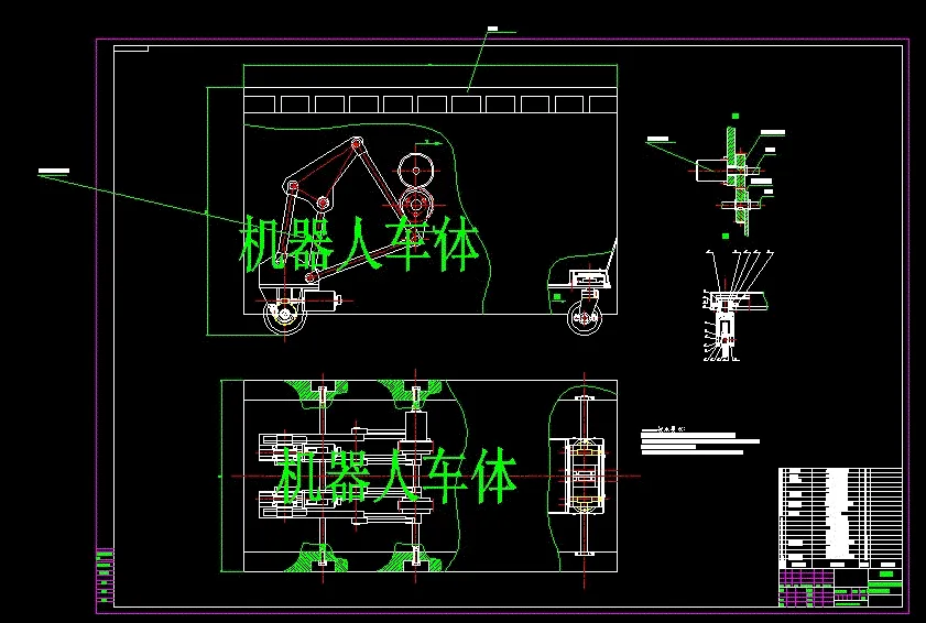 JJ8972-小型智能移动机器人车体结构设计