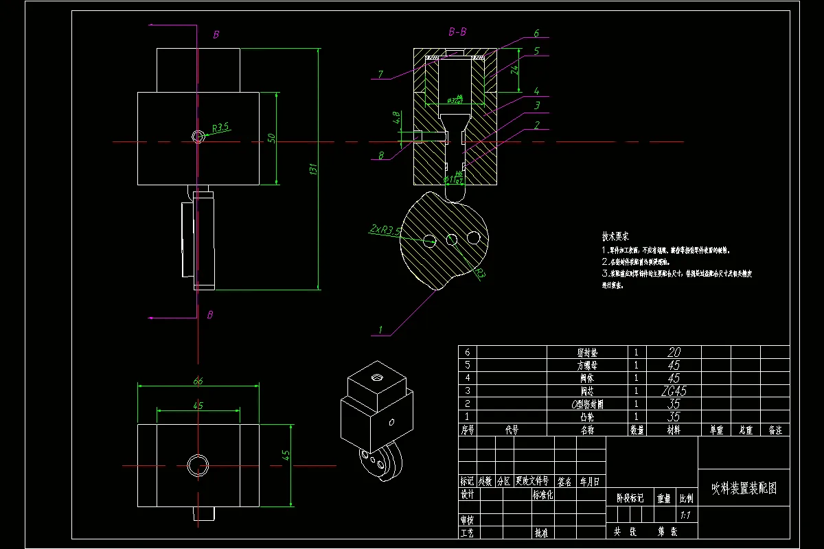 冲床吹料装配图