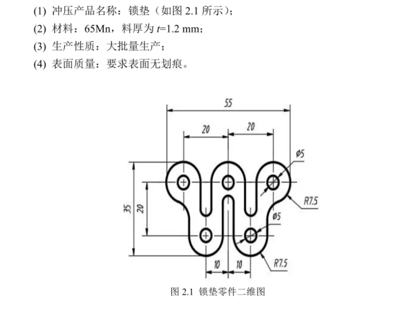 JJ9026-锁垫零件冲压成型工艺及模具设计