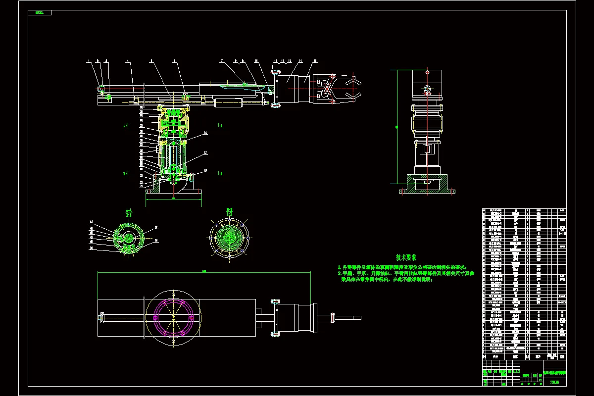 Q931-液压上料机械手结构设计【含Proe三维图】