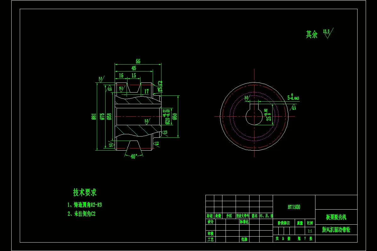 鼓风机驱动带轮