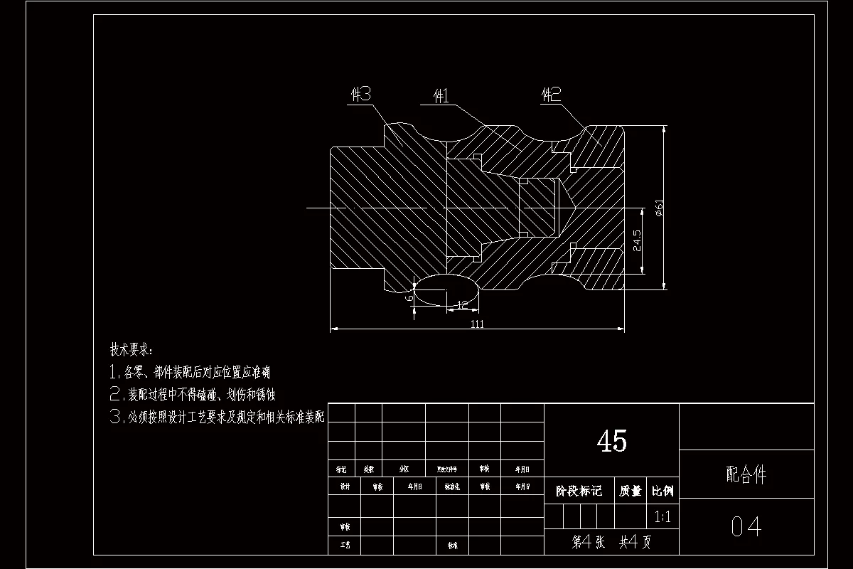 JJ9092-配合件的工艺规程制定及数控编程-三件套【含SW三维图】
