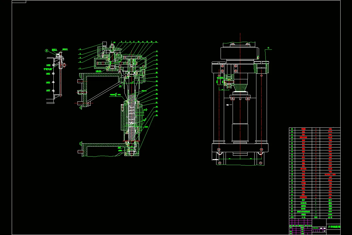 机械手升降机构装配图