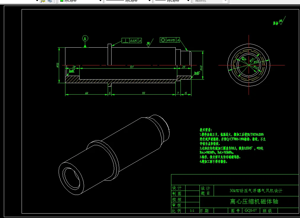 离心压缩机磁体轴