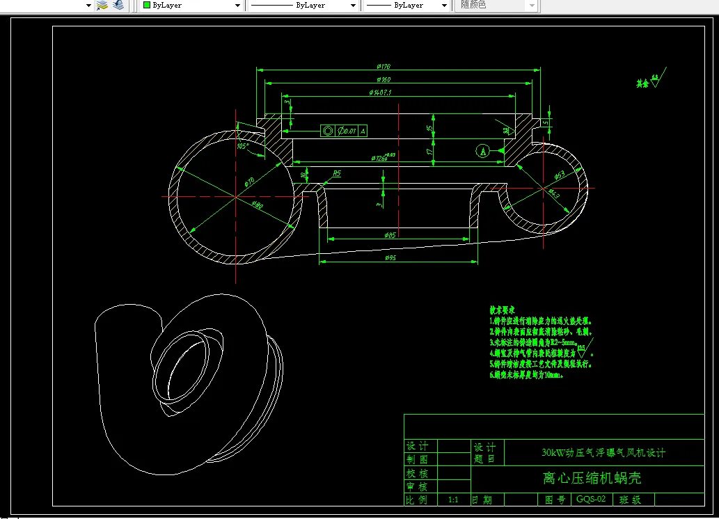 离心压缩机蜗壳