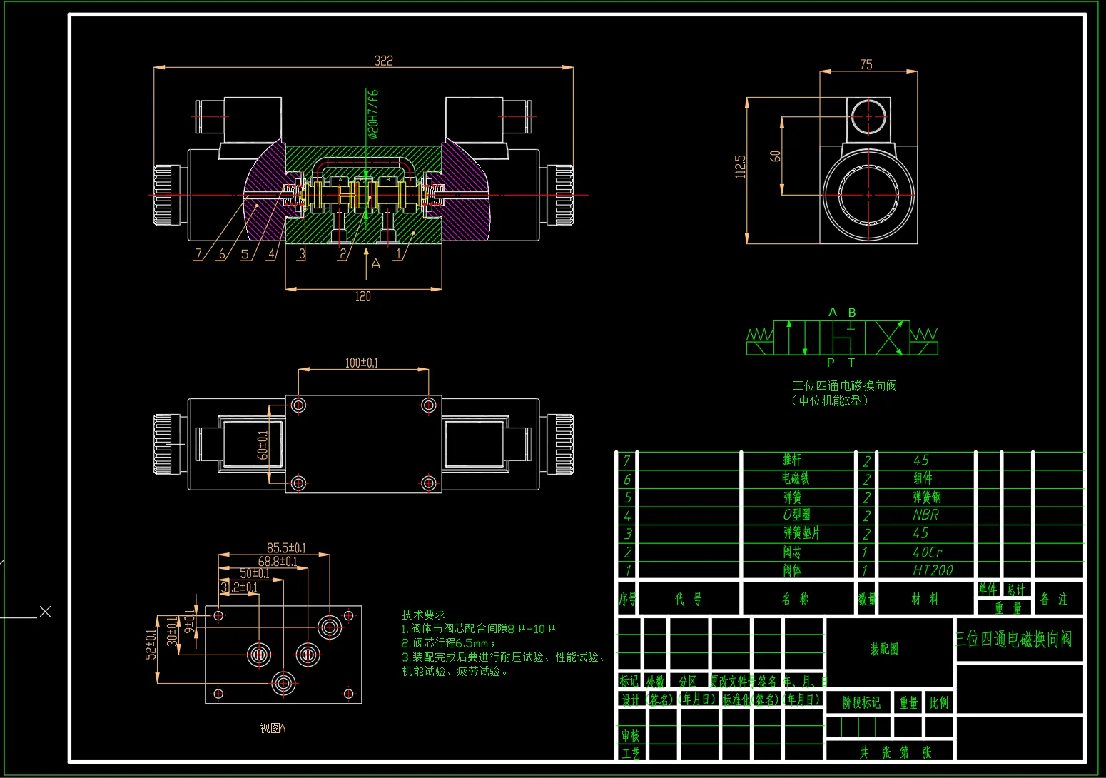 JJ9416-电磁换向阀设计10通径K型4凸肩