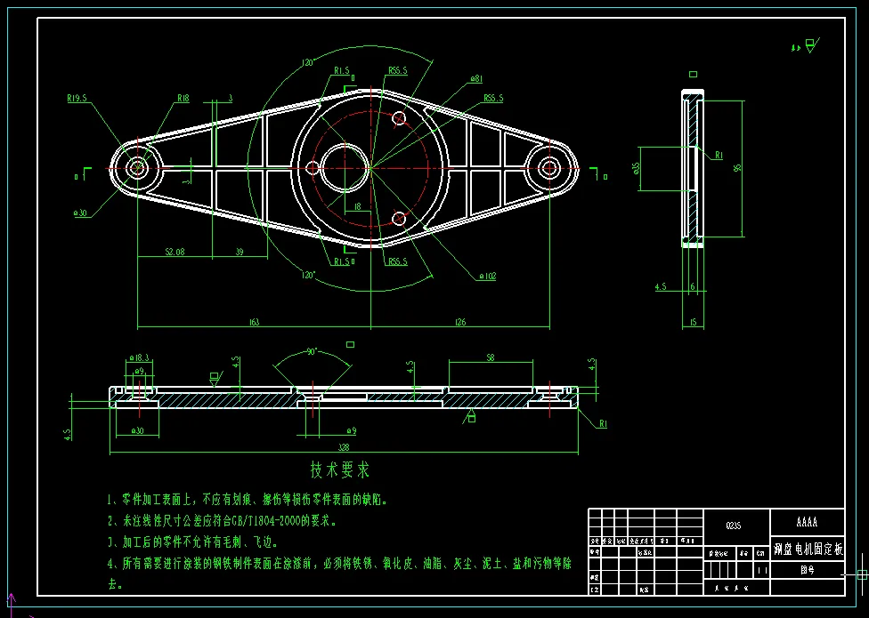 涮盘电机固定板