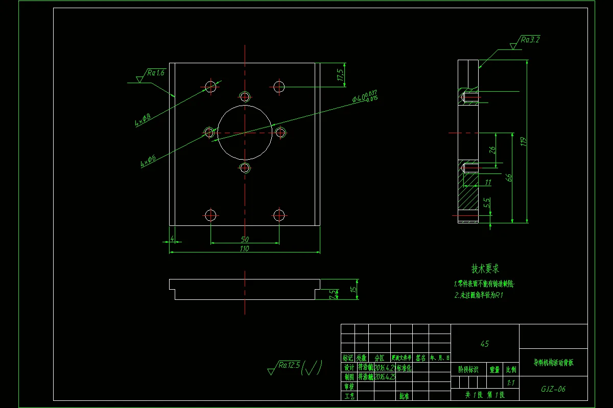 拉料毂活动背板