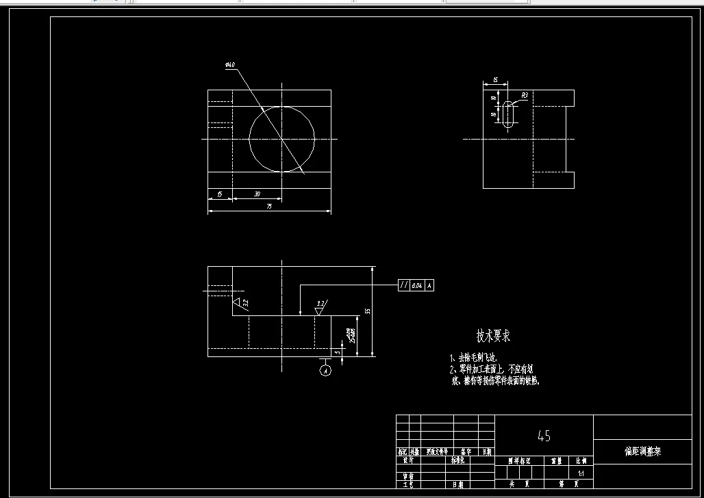 偏距调整架零件图