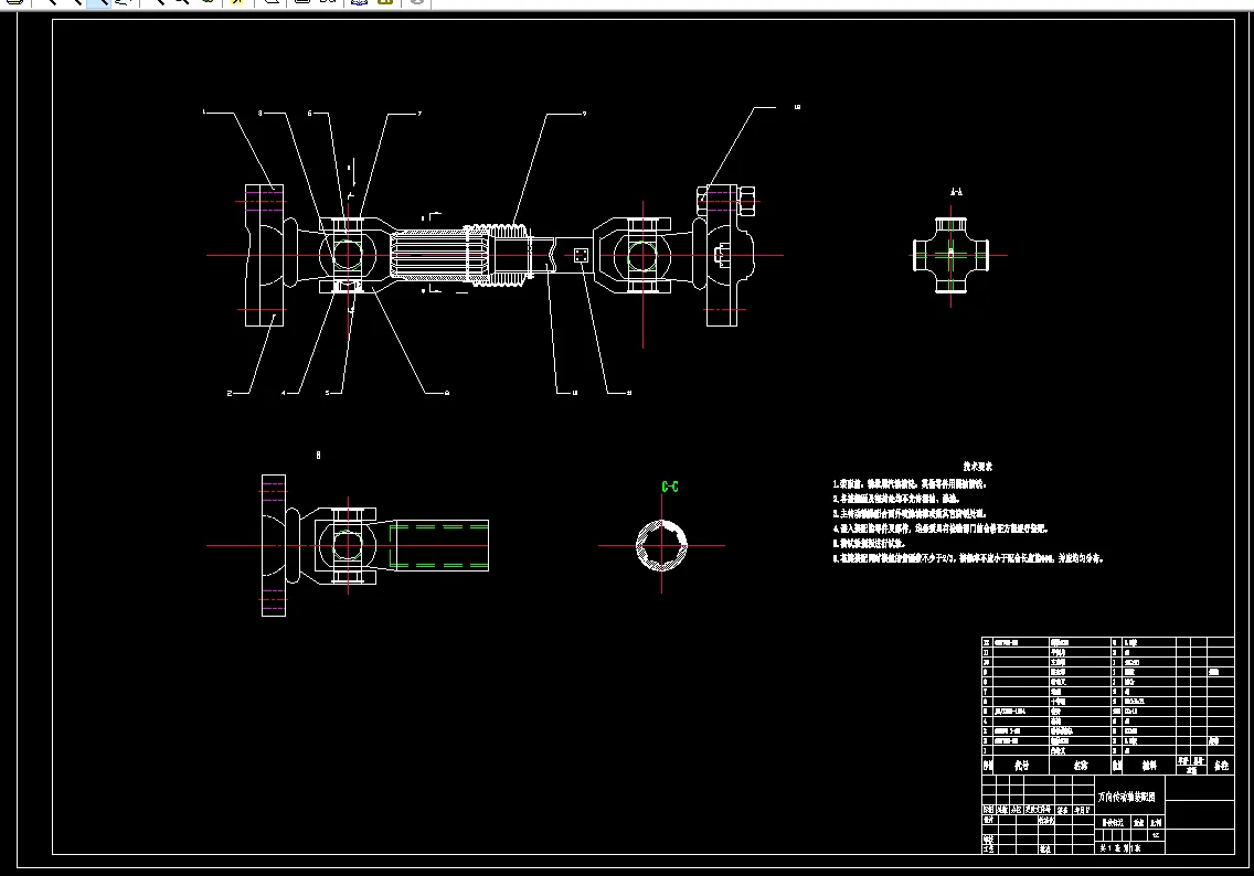 JJ9666-重型载货汽车万向传动轴设计