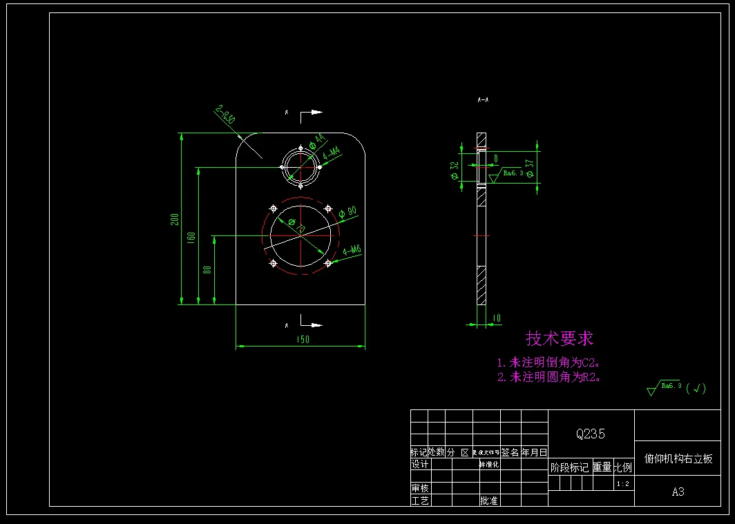 俯仰机构右立板