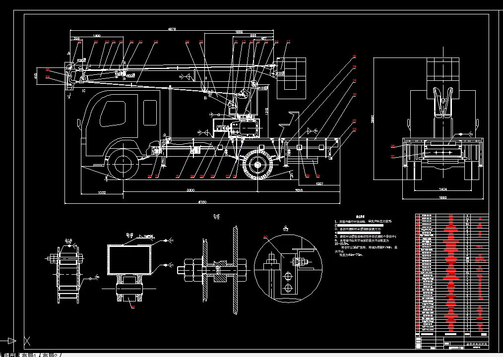 Q748-登高平台消防车吊篮调平机构设计