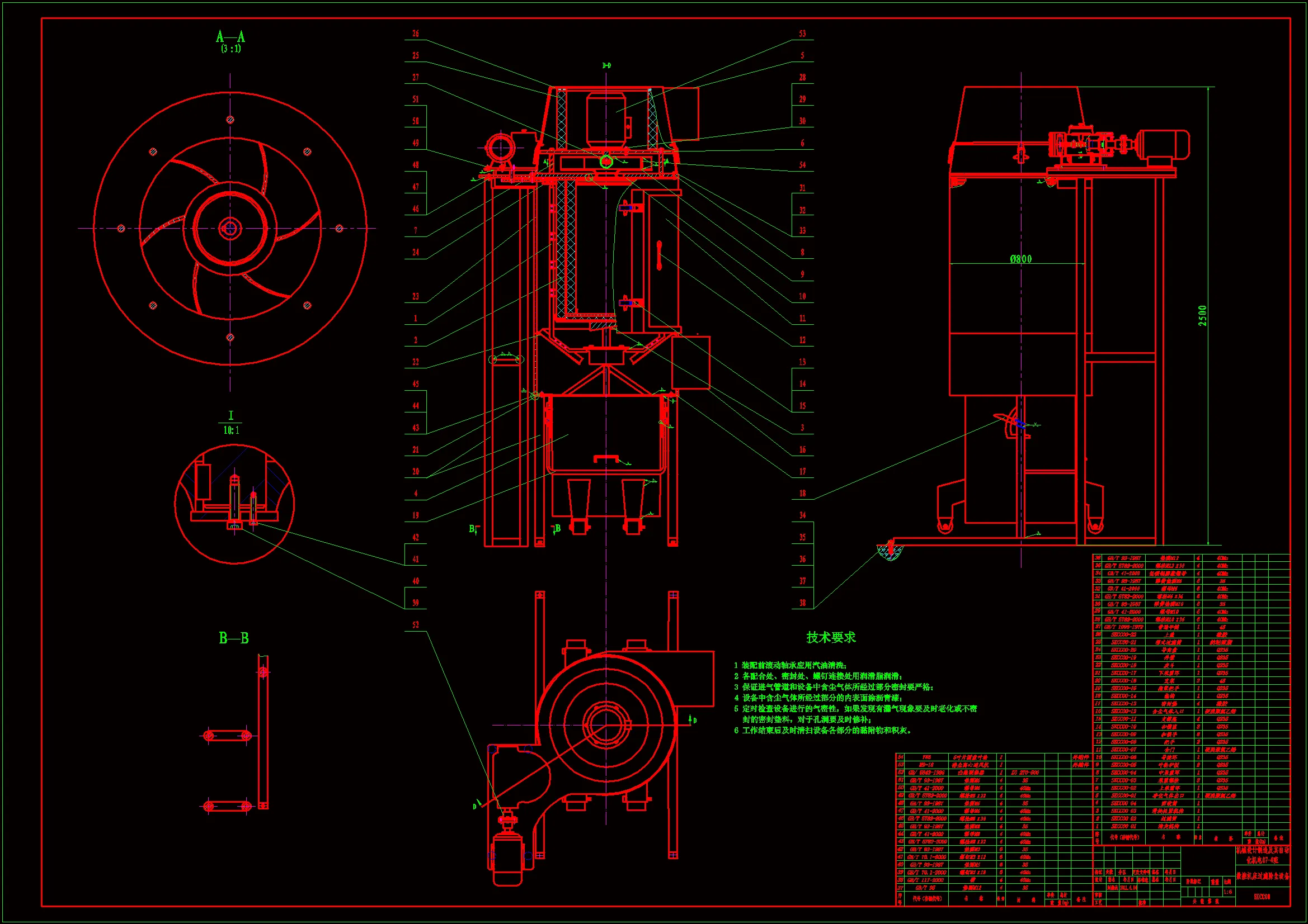 JJ9542-数控机床除尘设备设计